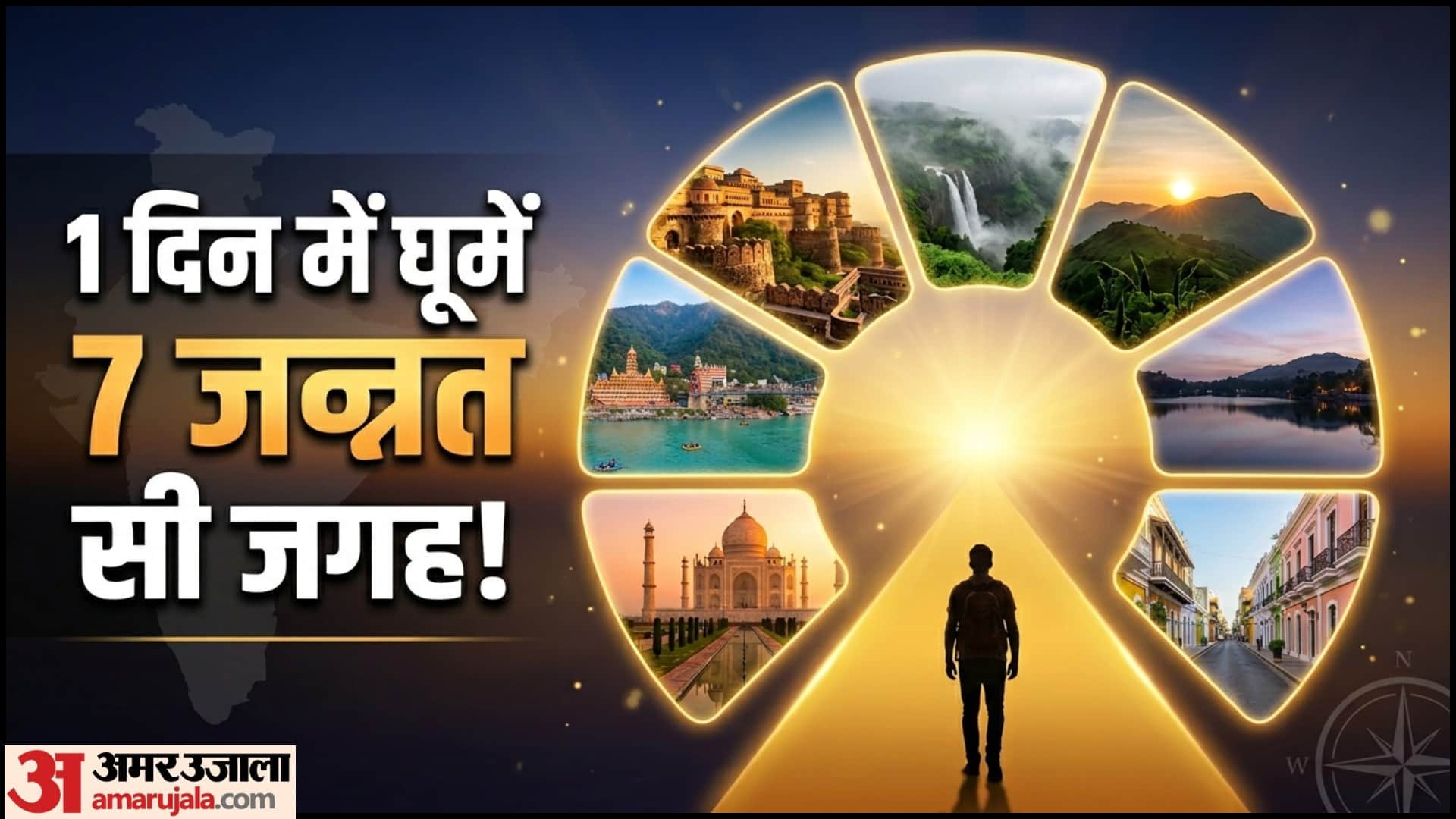 One Day Trip Places in India Short Trip Ideas Ek Din Me Ghumne Ki Best Jagah