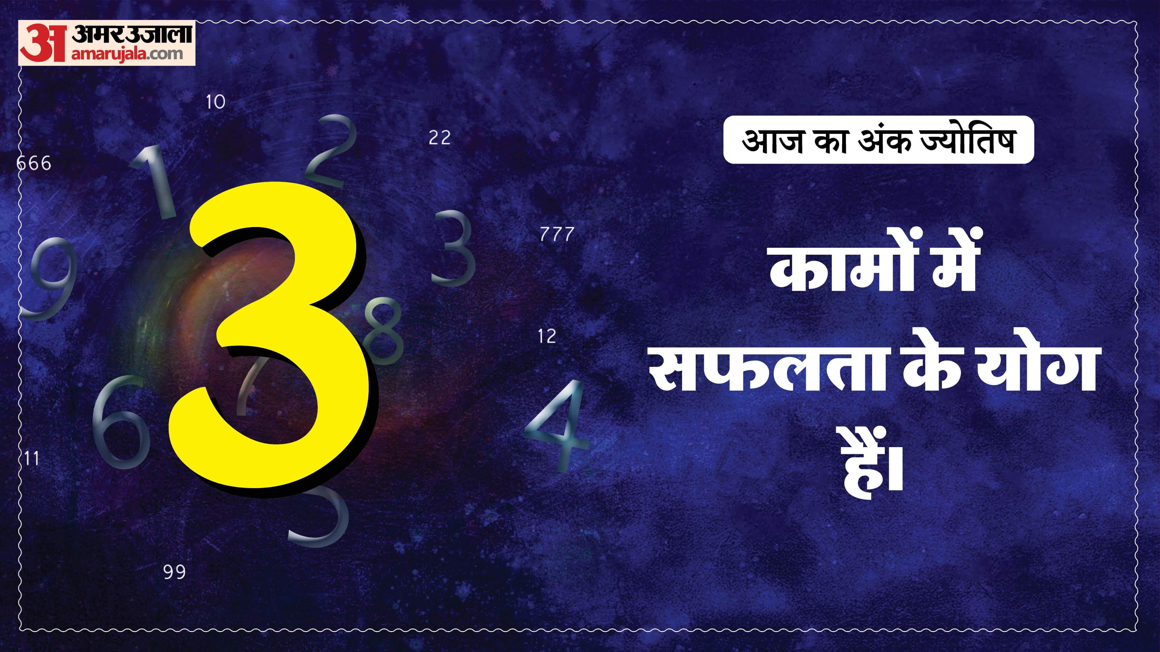 Today Numerology Prediction 16 April 2026 Aaj Ka Ank Jyotish in hindi