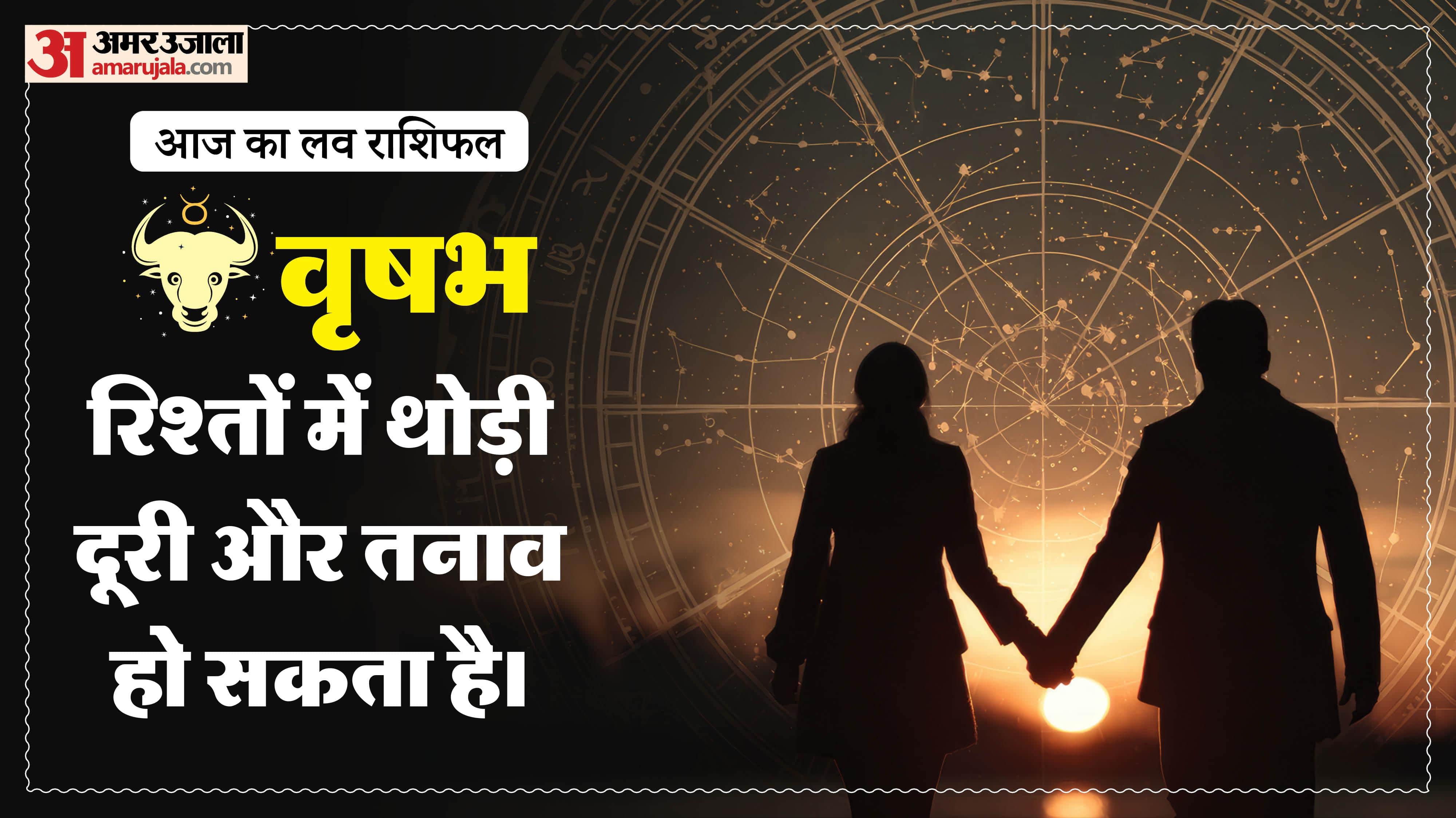 Aaj Ka Love Rashifal Today Love Horoscope 16 April 2026 in hindi