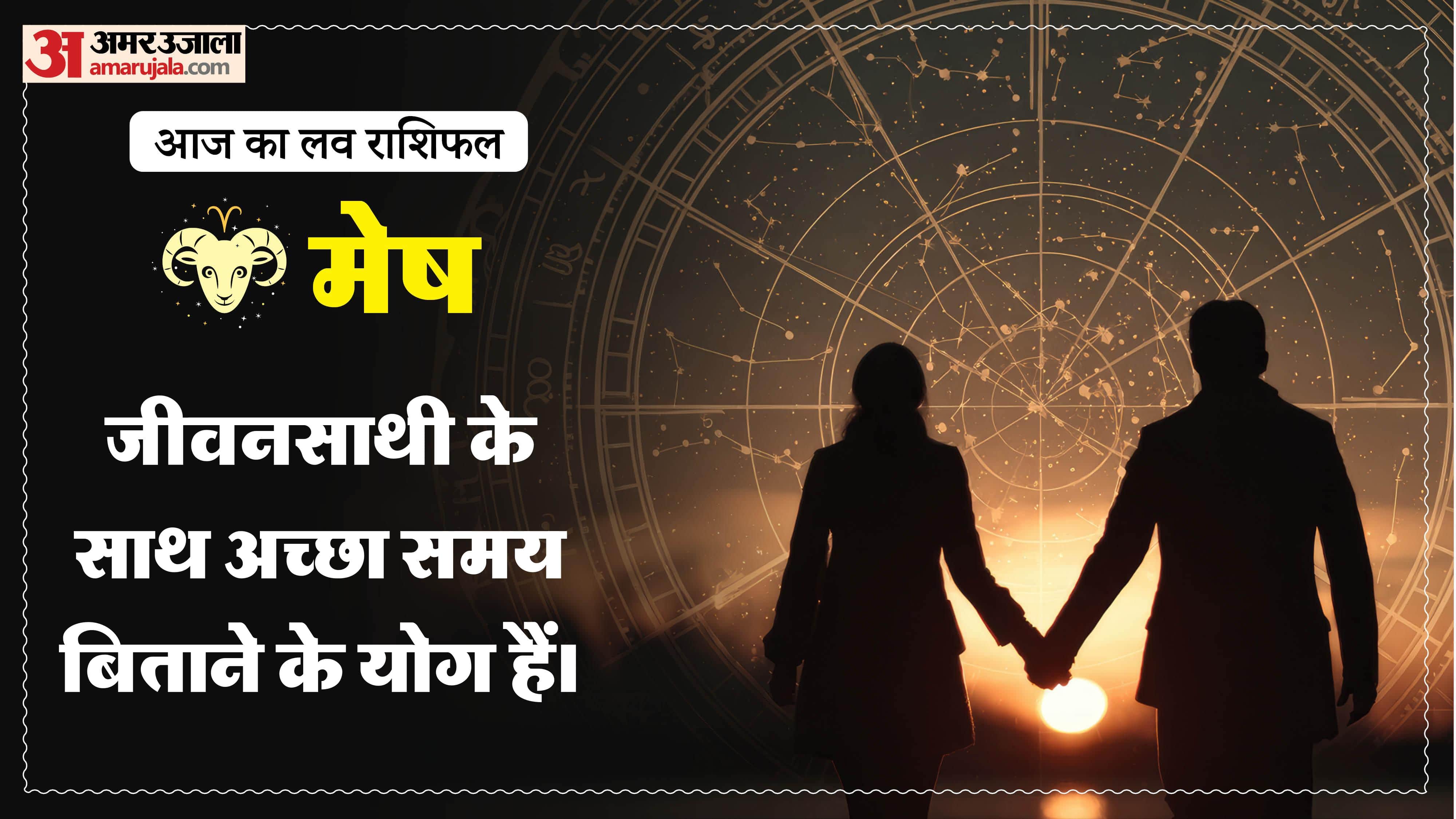 Aaj Ka Love Rashifal Today Love Horoscope 16 April 2026 in hindi