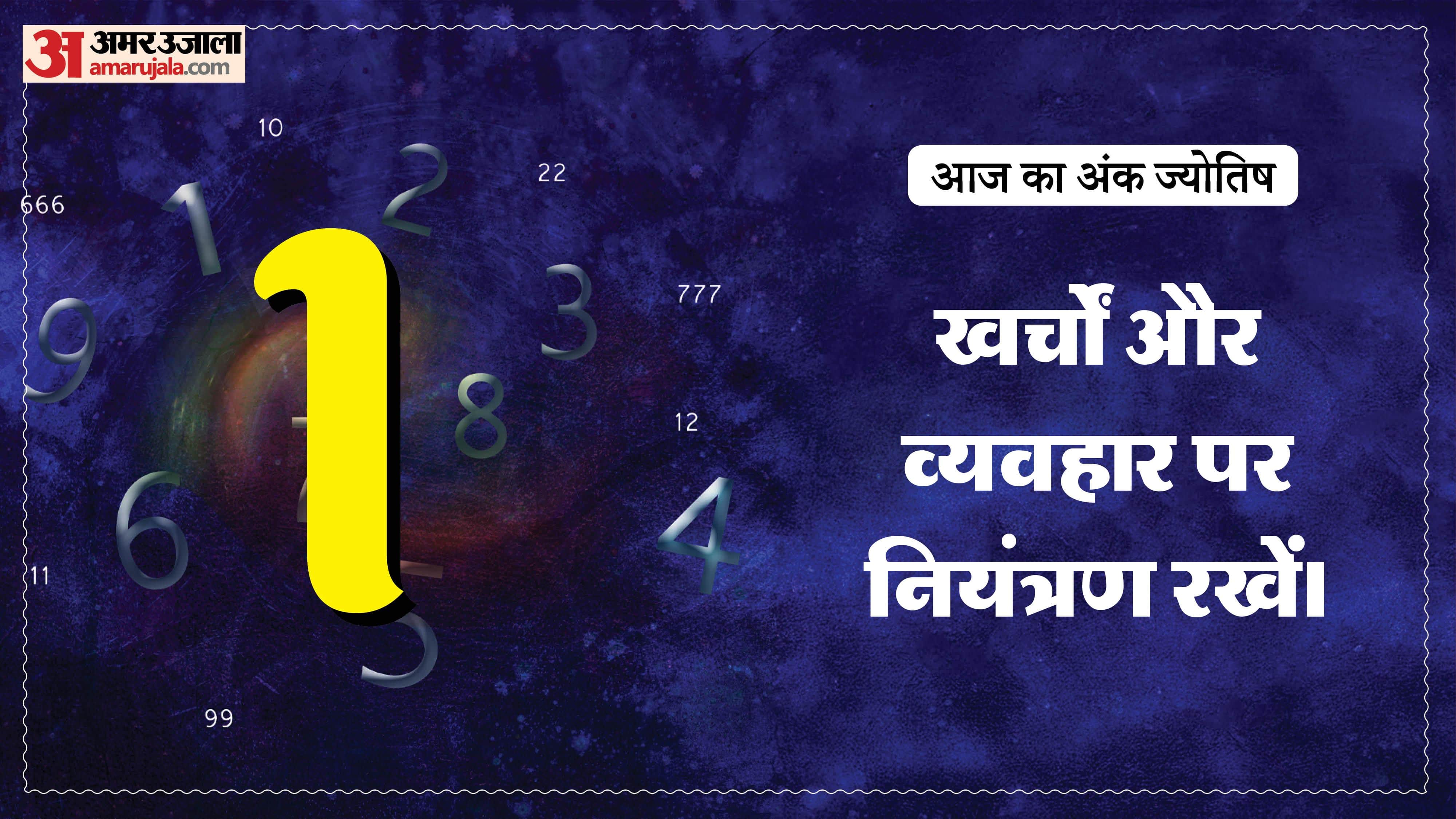 Today Numerology Prediction 16 April 2026 Aaj Ka Ank Jyotish in hindi