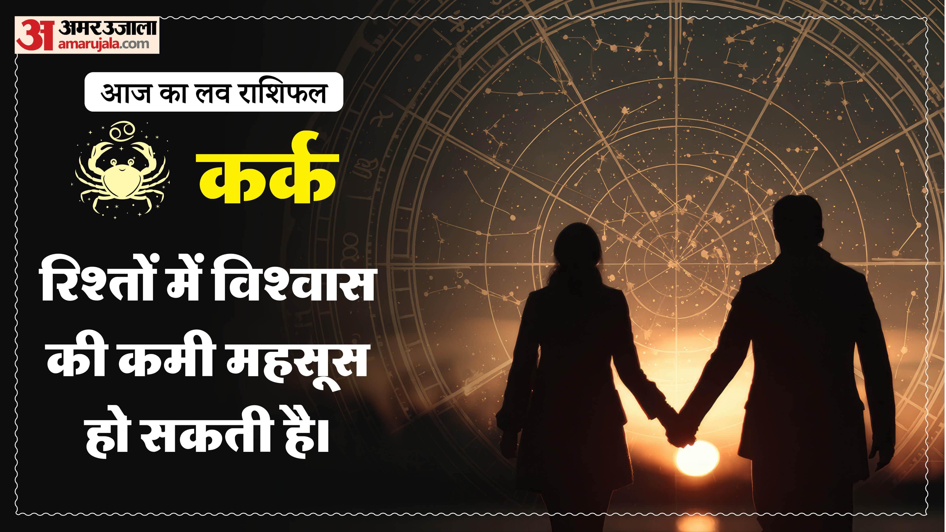 Aaj Ka Love Rashifal Today Love Horoscope 16 April 2026 in hindi