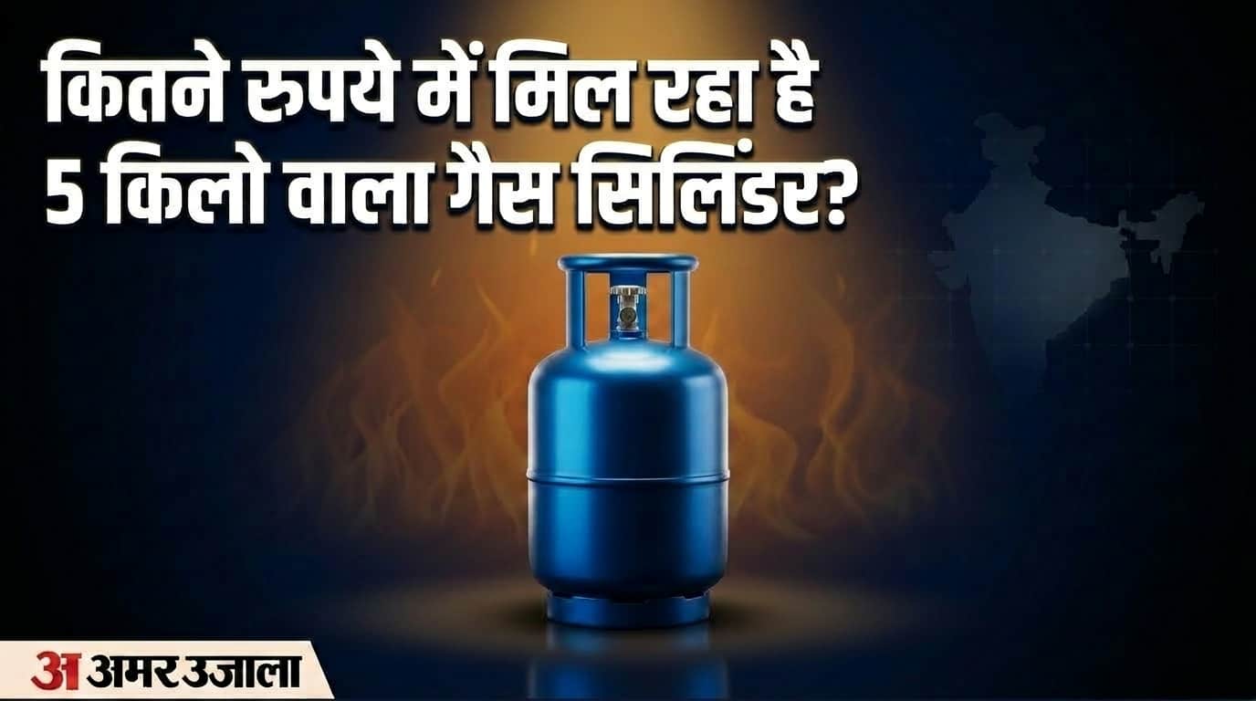5kg Gas Cylinder price and Booking Rules kya hain