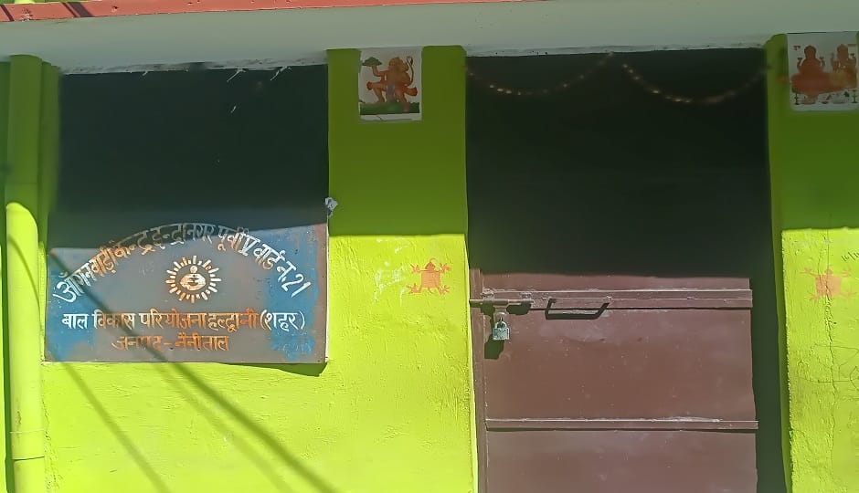 Due to the boycott of work at Anganwadi centres, people are not getting the benefits of the schemes