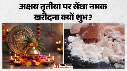 अक्षय तृतीया