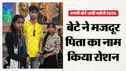 MP Board 12th Result Topper 2026 Chhatarpur Akash Ahirwar Topper in Arts Know His Inspiring Success Story News
