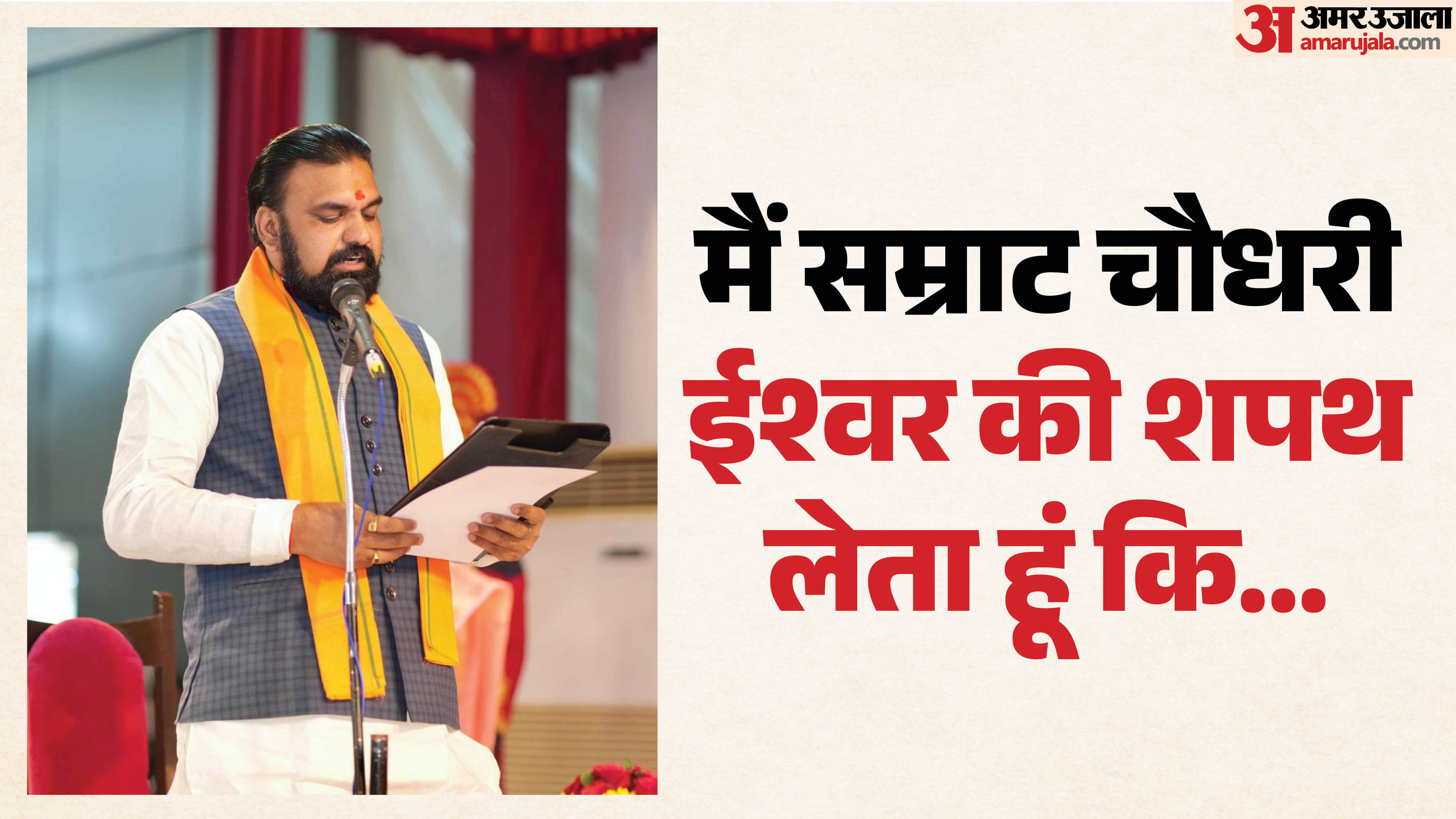 How did CM Samrat Chaudhary meet Nitish Kumar what did he do after taking oath as Chief Minister