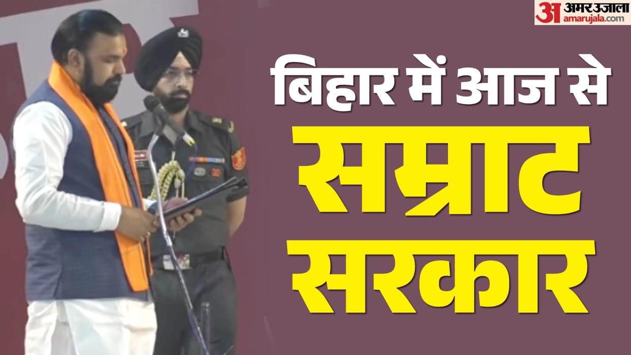 Bihar New CM Oath Taking Ceremony Live Updates: Samrat Choudhary Take Oath as Chief Minister News in Hindi