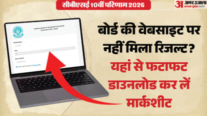CBSE 10th Result 2026: APAAR ID Mandatory to Check Class 10 Result? 5 Ways to download marksheet