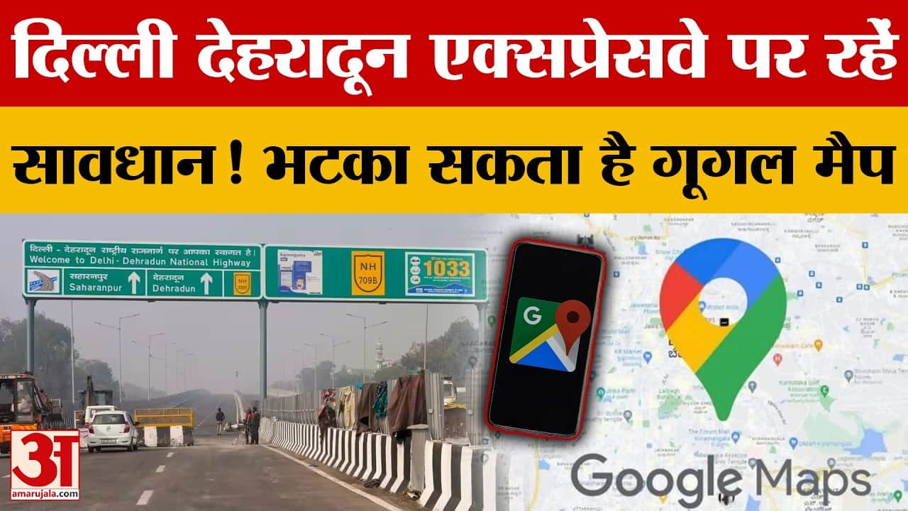 Be careful on the Delhi–Dehradun Expressway! Google Maps can lead drivers astray.