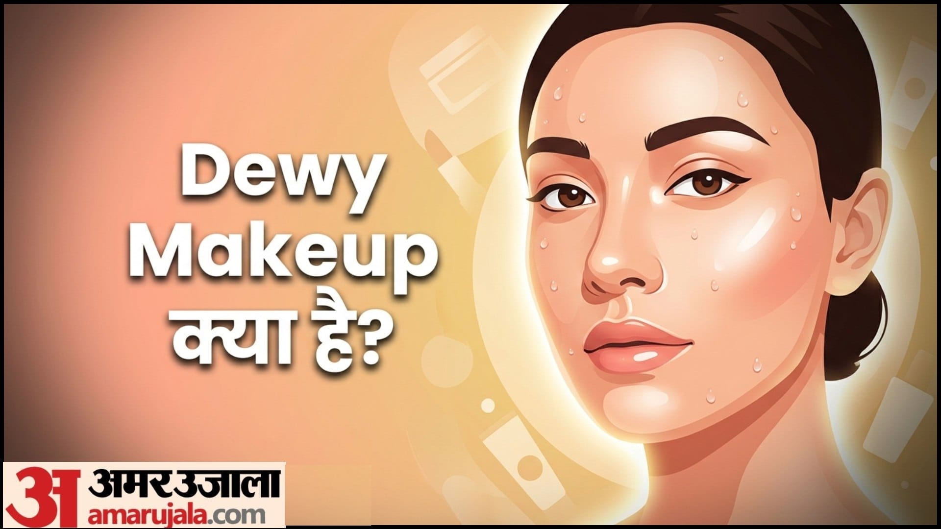 How To Do Dewy Makeup For Glowing Skin in Summer Makeup Tips