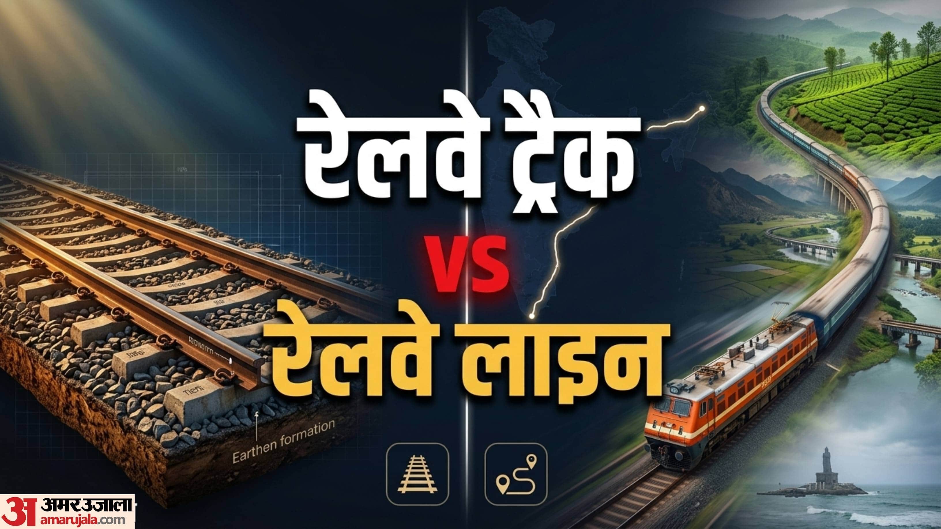 indian railway interesting facts know the difference between railway track and railway