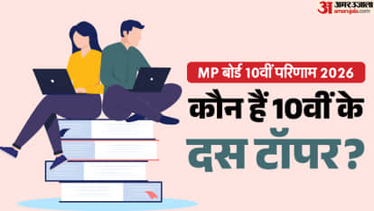 MP Board 10th Result 2026 Out Panna Pratibha Singh Solanki Tops with 499 Marks Girls Dominate Merit List