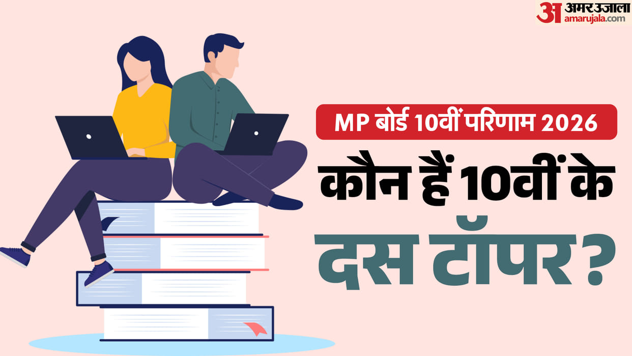MP Board 10th Result 2026 Out Panna Pratibha Singh Solanki Tops with 499 Marks Girls Dominate Merit List