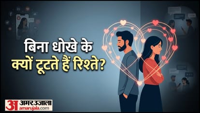 प्यार में धोखा