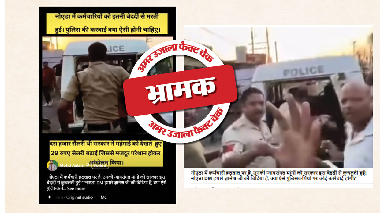 Fact Check: Video from Madhya Pradesh being shared as being linked to Noida protest,