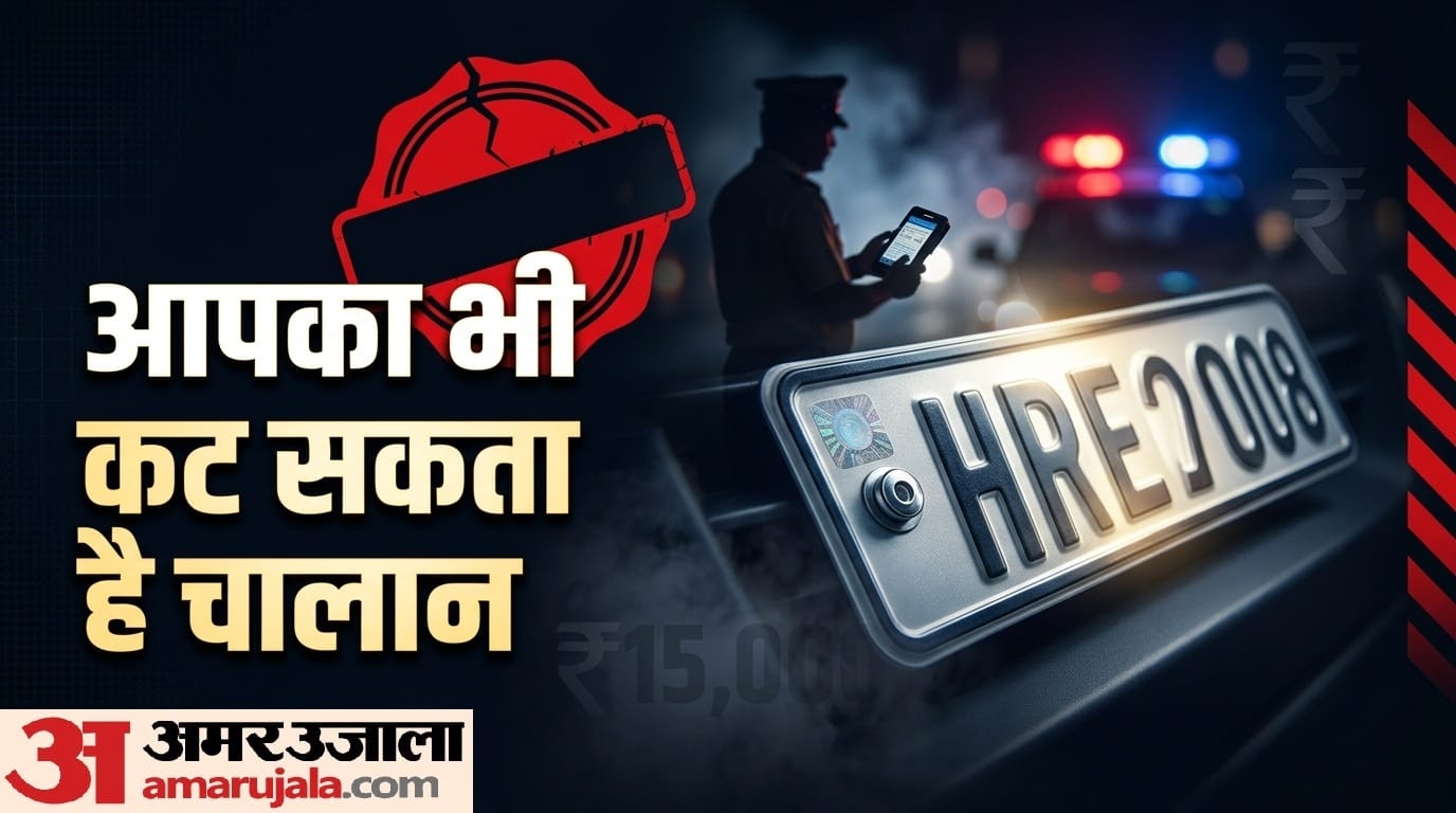 UP HSRP Number Plate new rule: how to apply for hsrp number plate