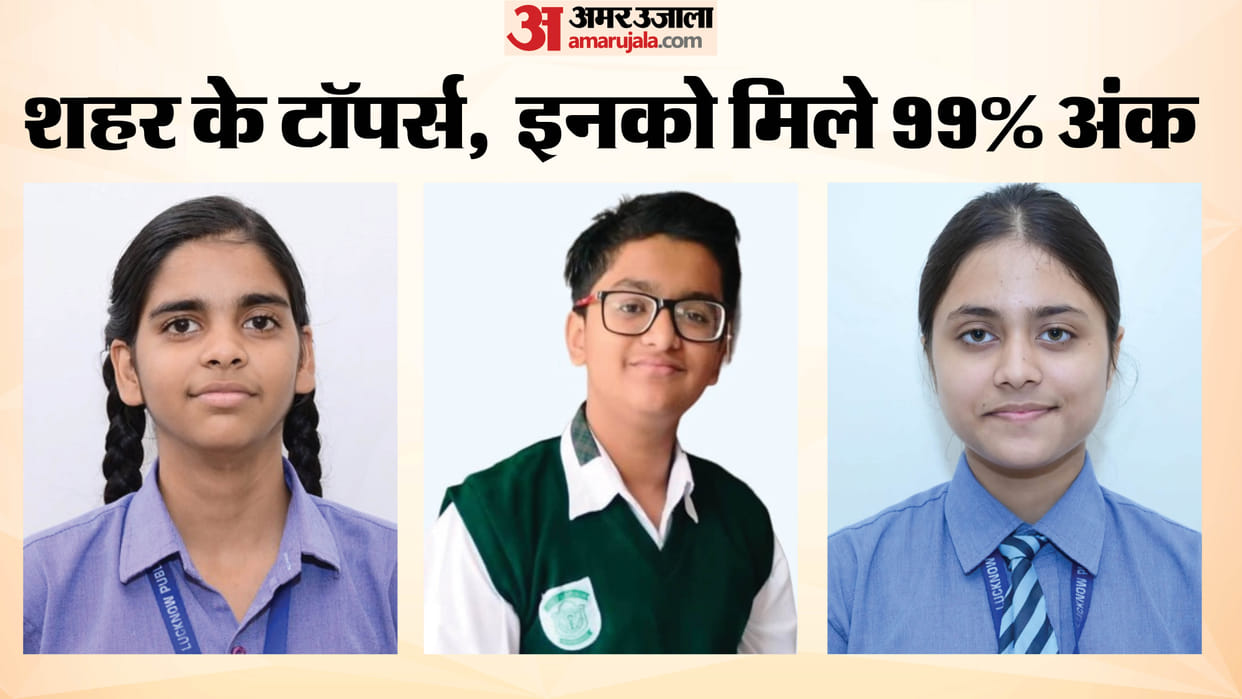 CBSE Results: Lucknow's bright students shine in CBSE Class 10 results; several students secure 99 percent mar