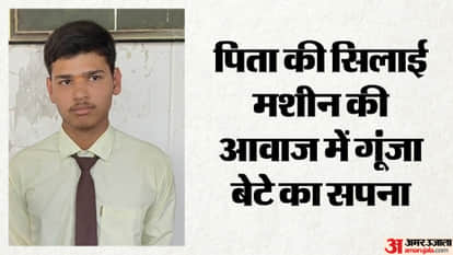 MPBSE MP Board 12th Result 2026 Tailor Son Becomes Topper Secures Fourth Rank Inspiring Success Story