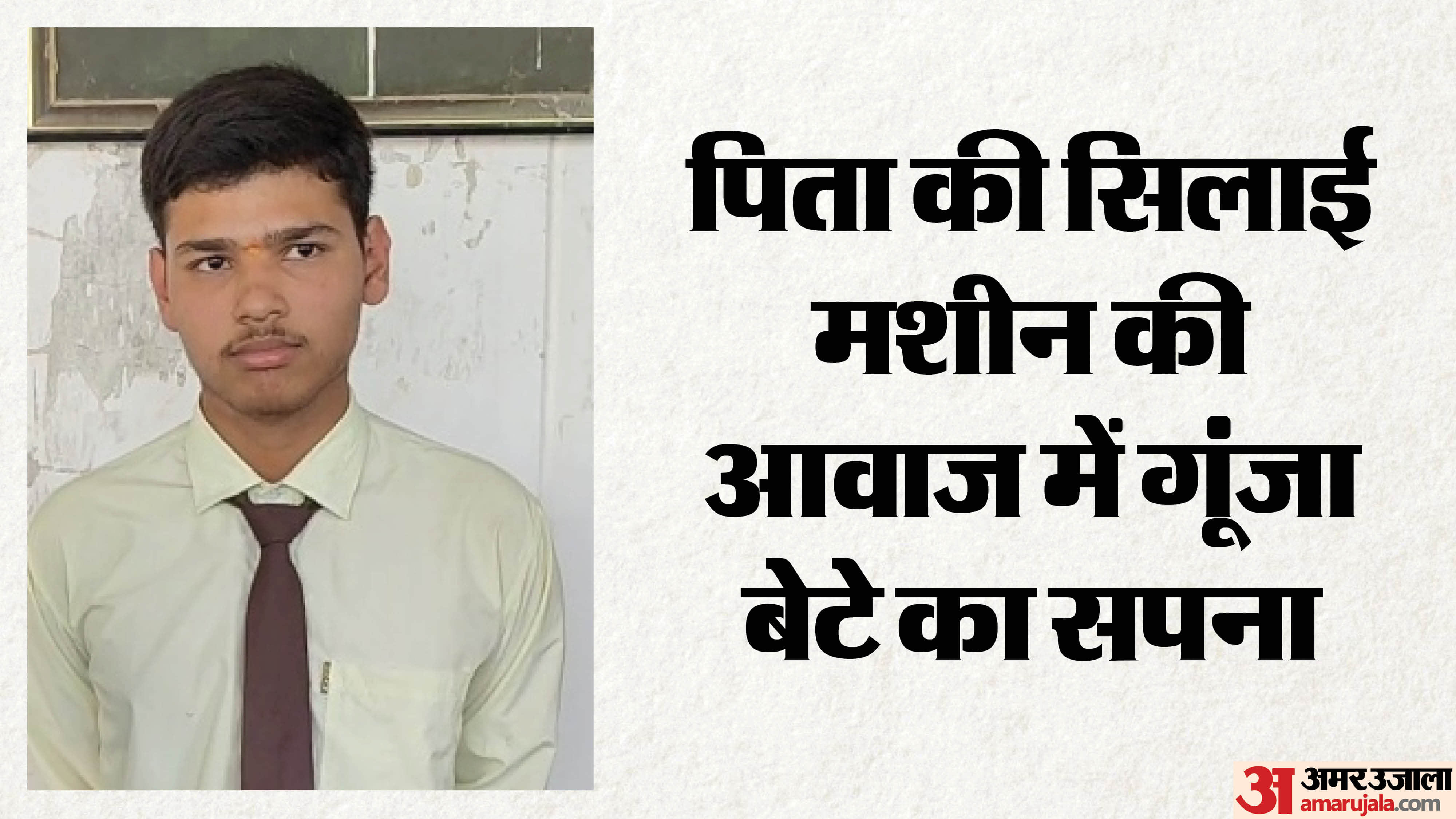 जय राजोरिया