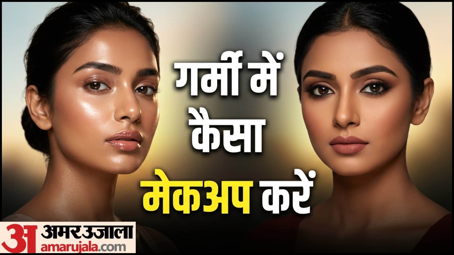 How To Do Dewy Makeup For Glowing Skin in Summer Makeup Tips