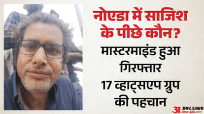 Mazdoor Bigul Dasta Organization Behind Violent Protests in Noida