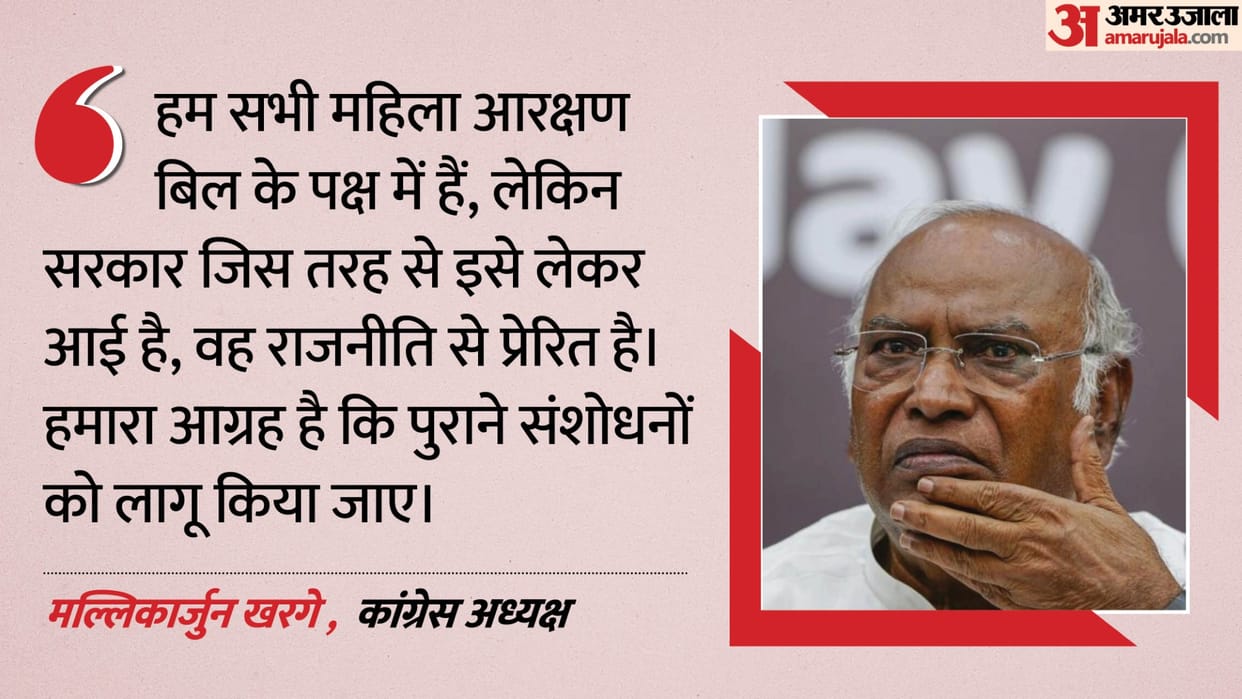 mallikarjun kharge on women reservation bill and delimitation opposition unity