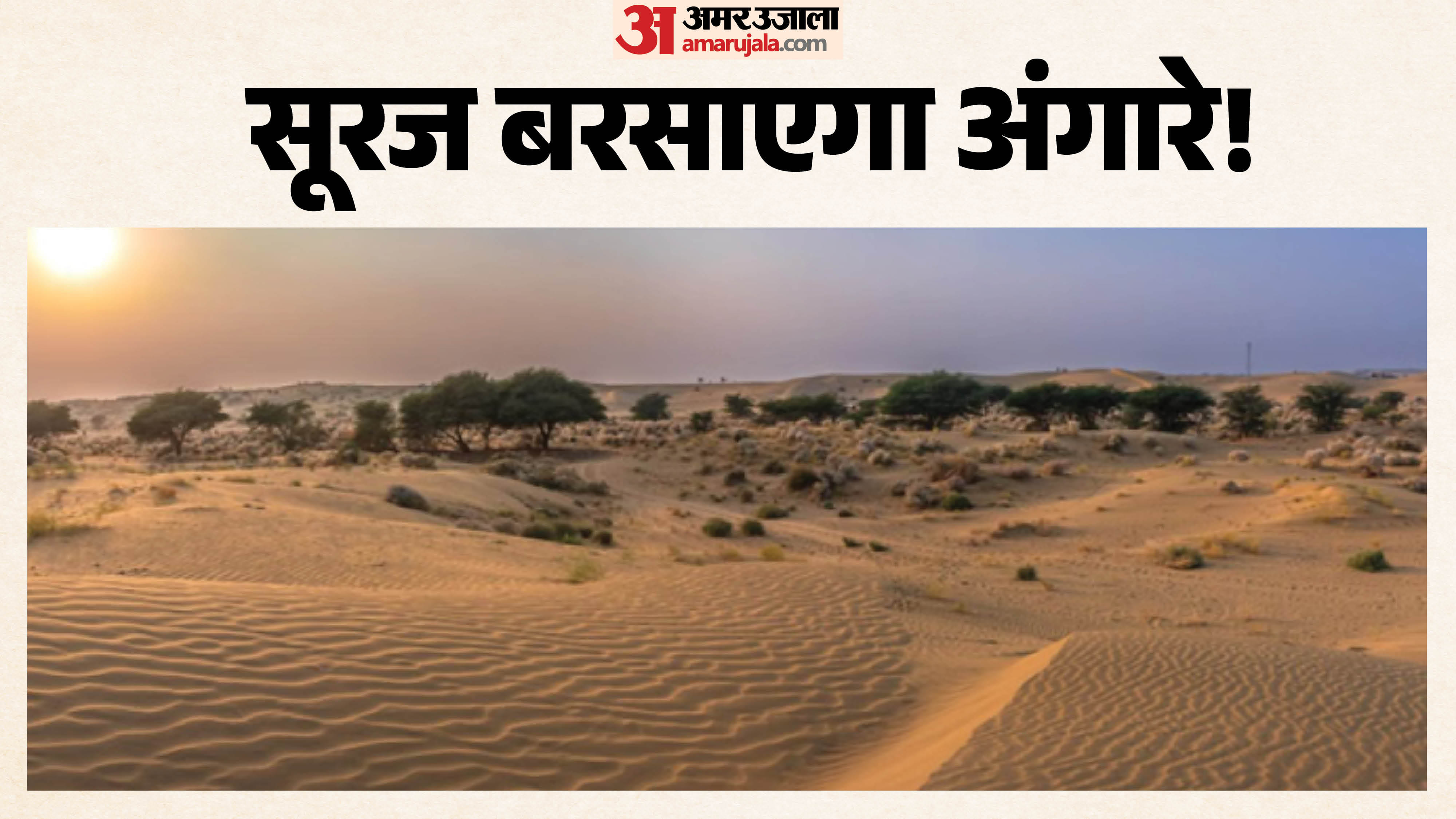 मौसम विभाग ने जारी किया अलर्ट