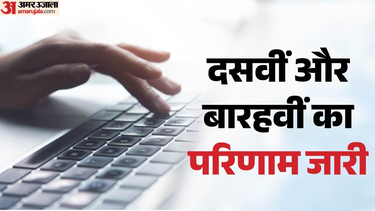 MP Board 10th 12th Result 2026 Out MPBSE Class 10 12 Results Check Toppers Marksheet at mpresults.nic.in