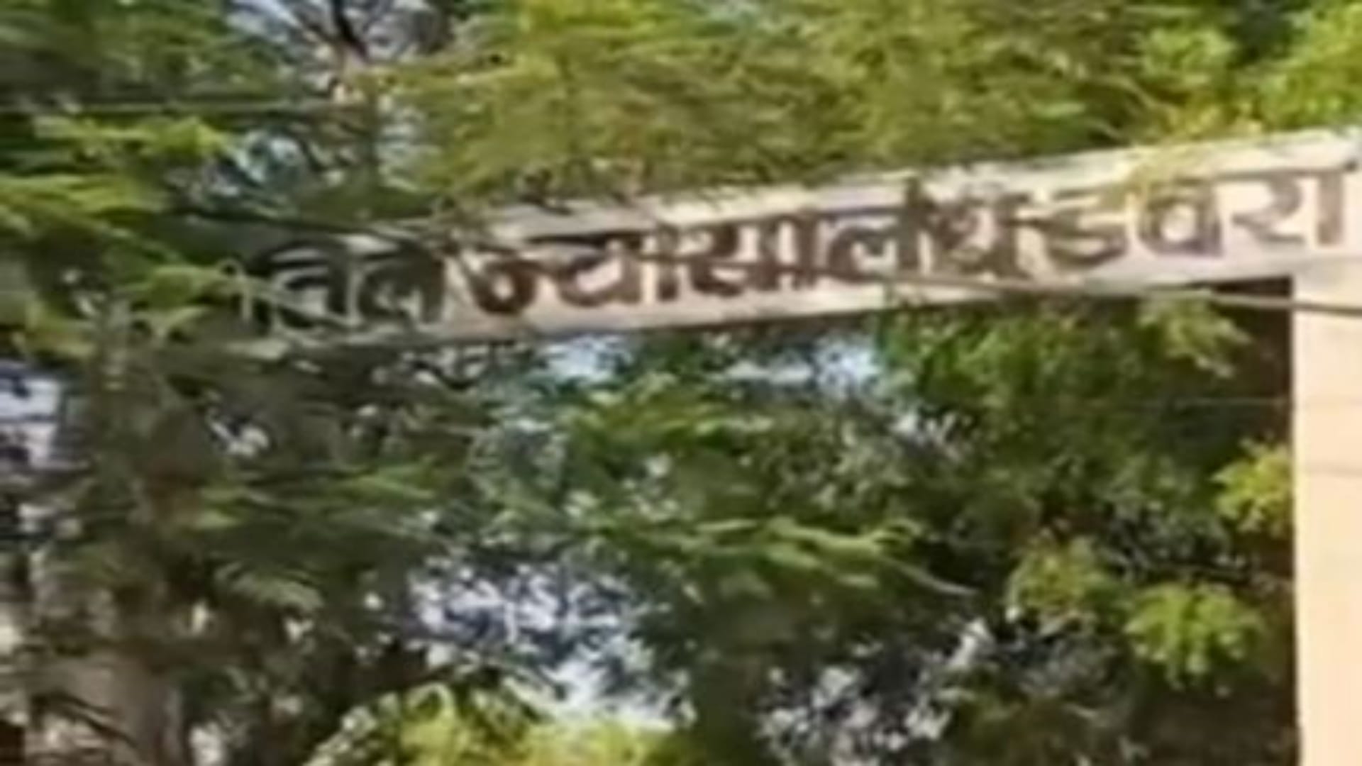 पॉक्सो कोर्ट ने आरोपी को दिया मृत्युदंड