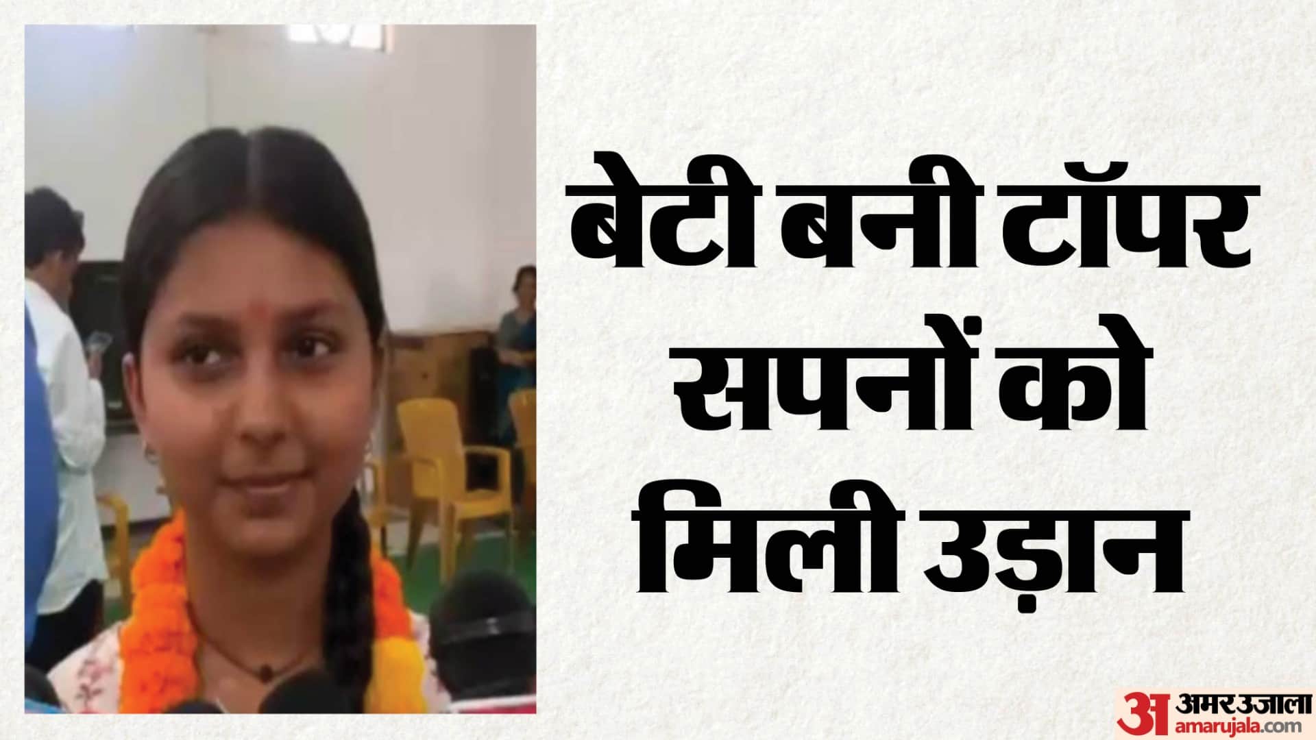 12वीं कॉमर्स में प्रदेश में तीसरे स्थान पर सानिया गुप्ता