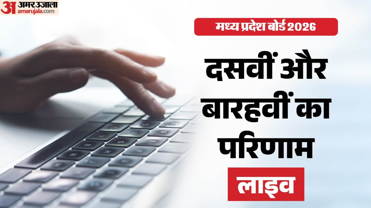 MP Board Class 10th 12th Result 2026 Live Check MPBSE High School Intermediate Results on mpresults.nic.in