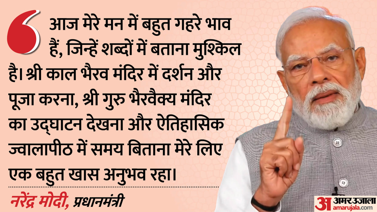 PM Narendra Modi Karnataka Visit Update Inauguration of Sri Guru Bhairavaikya Mandira News in Hindi