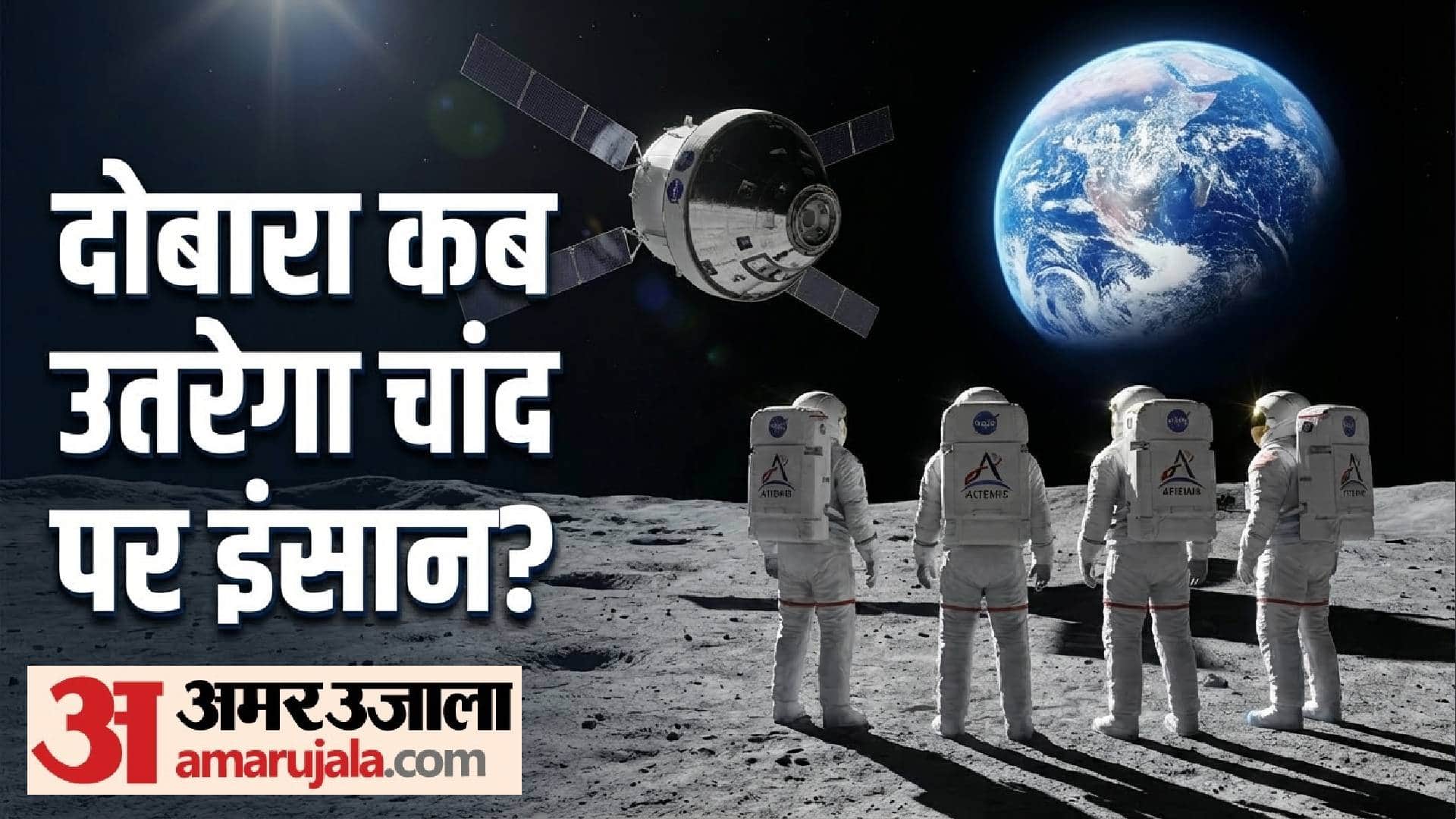 Artemis Mission Explained: Humans Set To Return To The Moon By 2028 After 50 Years