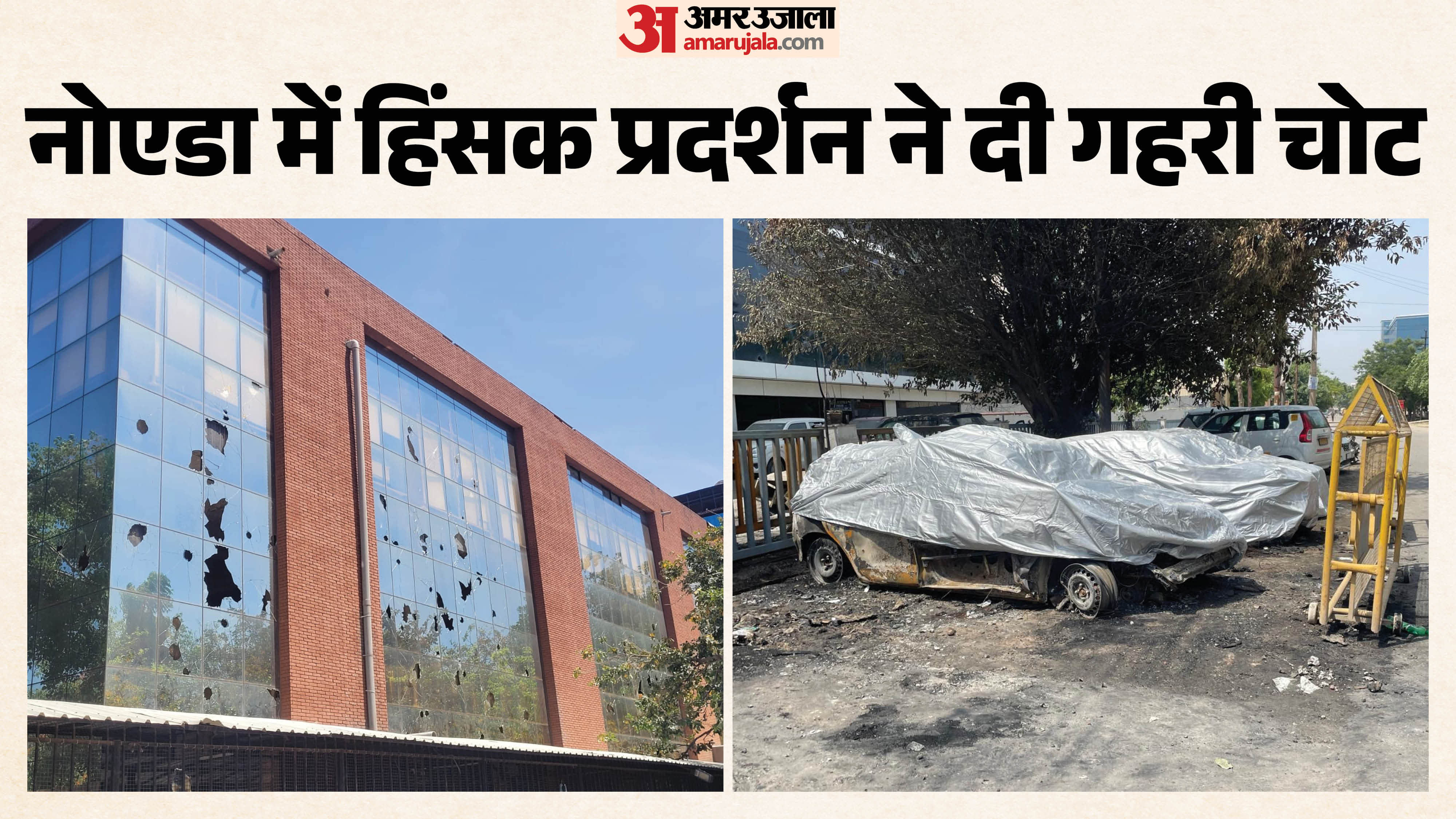 Noida Violence Aftermath Burnt Cars Broken Glass Factories Suffer Crores Loss After Protest