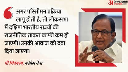 chidambaram on delimitation southern states representation news hindi