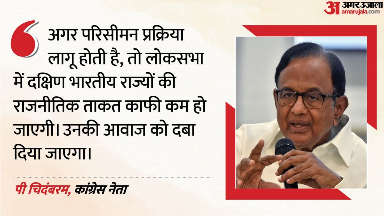 chidambaram on delimitation southern states representation news hindi