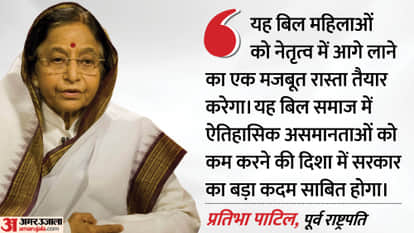 Nari Shakti Vandan Adhiniyam Women Reservation Bill Pratibha Patil support and writes letter to PM Modi