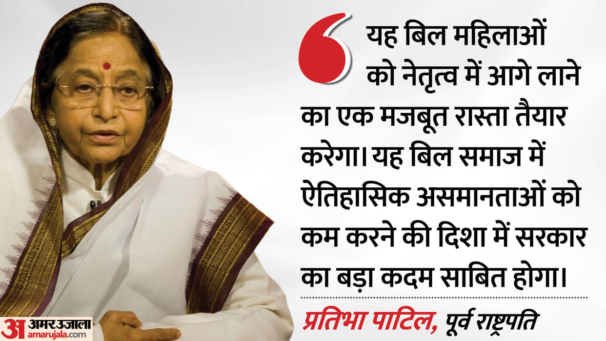 Nari Shakti Vandan Adhiniyam Women Reservation Bill Pratibha Patil support and writes letter to PM Modi