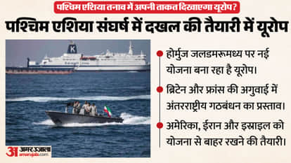 West Asia Tensions Europe Plans Mission to Hormuz Without the US Also Keeping Its Distance from Israel