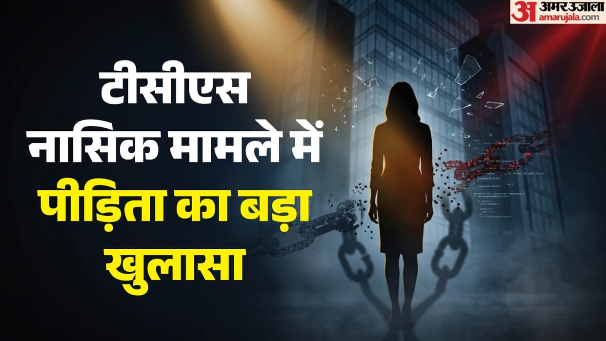 TCS Nashik case 2026 henious crime harassment IT company controversy Danish Shaikh workplace abuse