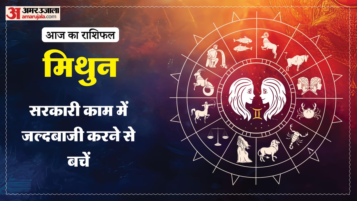 aaj ka mithun rashifal 16 April March 2026 today gemini horoscope in hindi