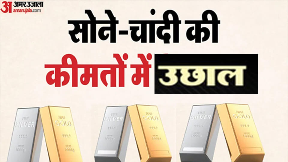 Gold-Silver Prices: Government Hikes Customs Duty on Gold and Silver