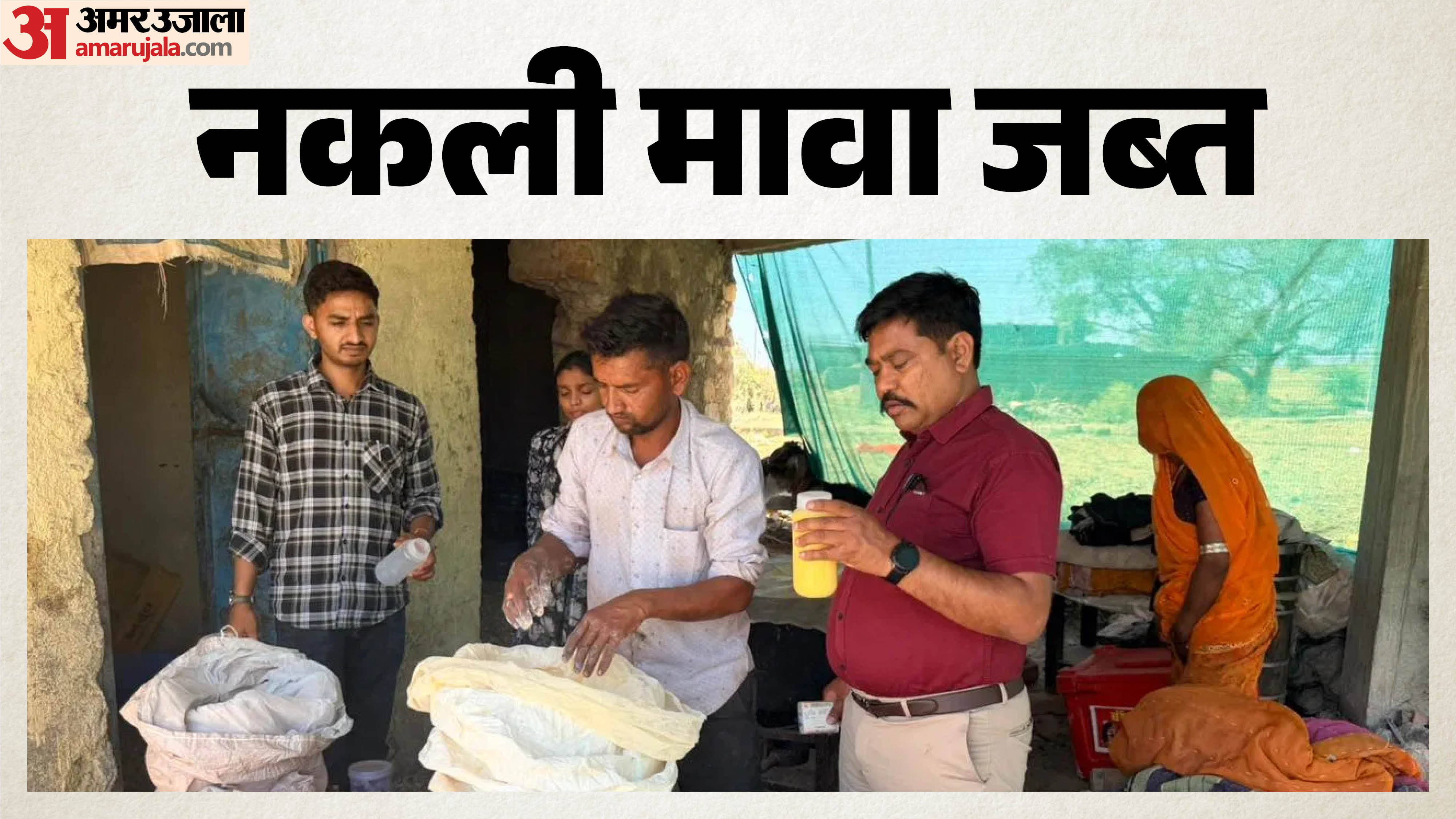 खाद्य सुरक्षा विभाग सैंपल की जांच करती हुई