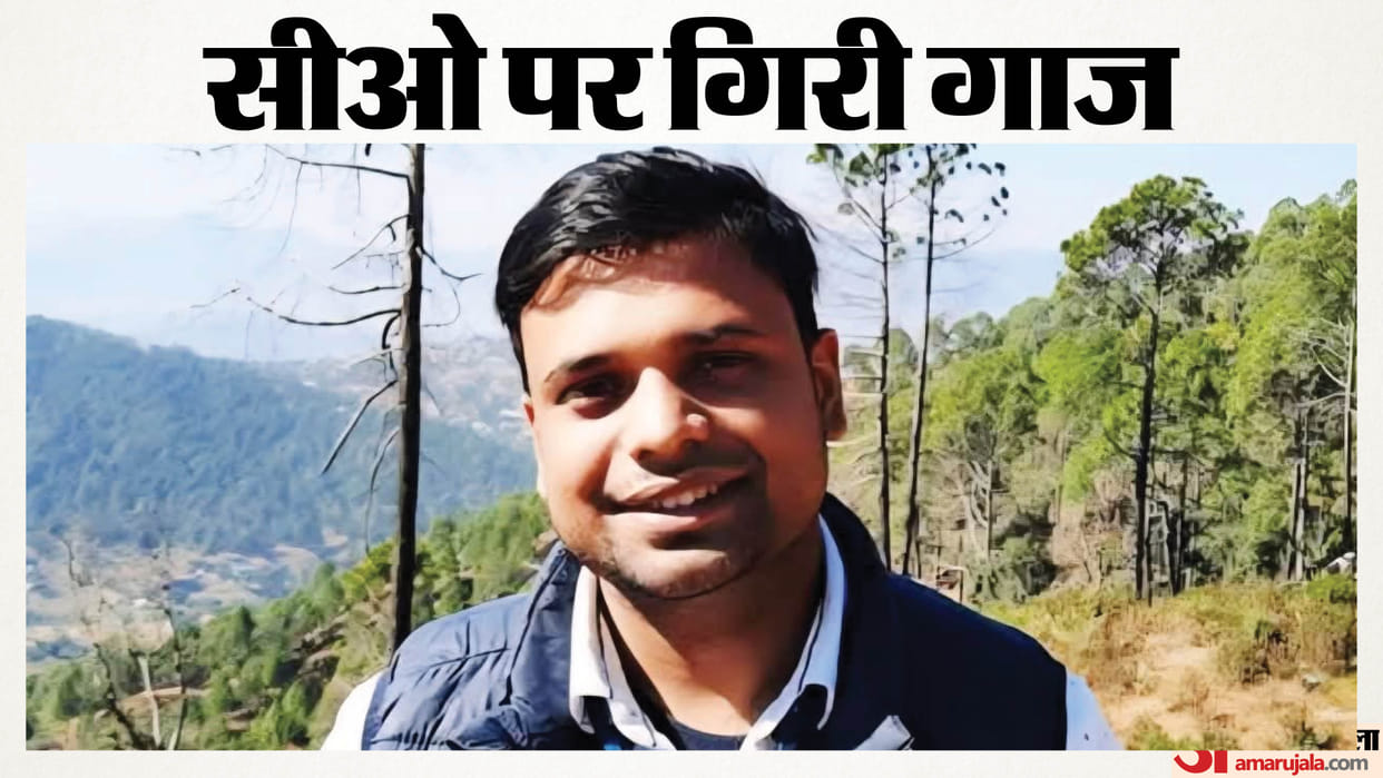 Gopalganj Sadar CO Rajat Barwal suspended for negligence in revenue work bihar news