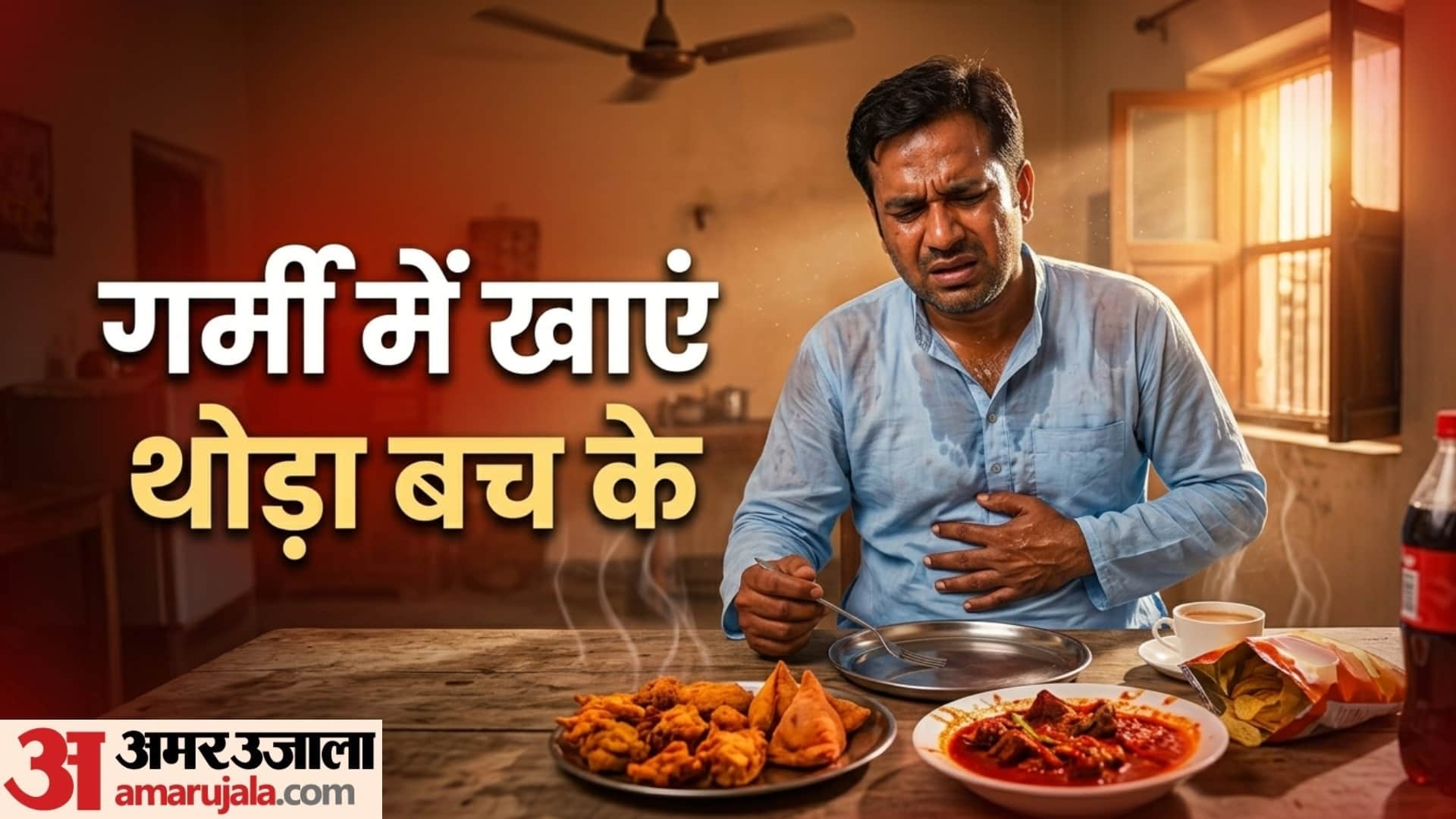 avoid these food for better health in summer season garmi me kya nahi khana chahiye
