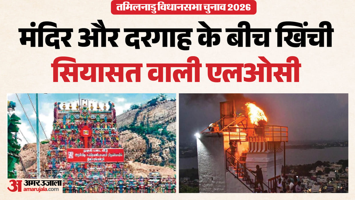 Tamil Nadu: Tirupparankundram hill issue, flames of faith and history burning alongside the flames of politics