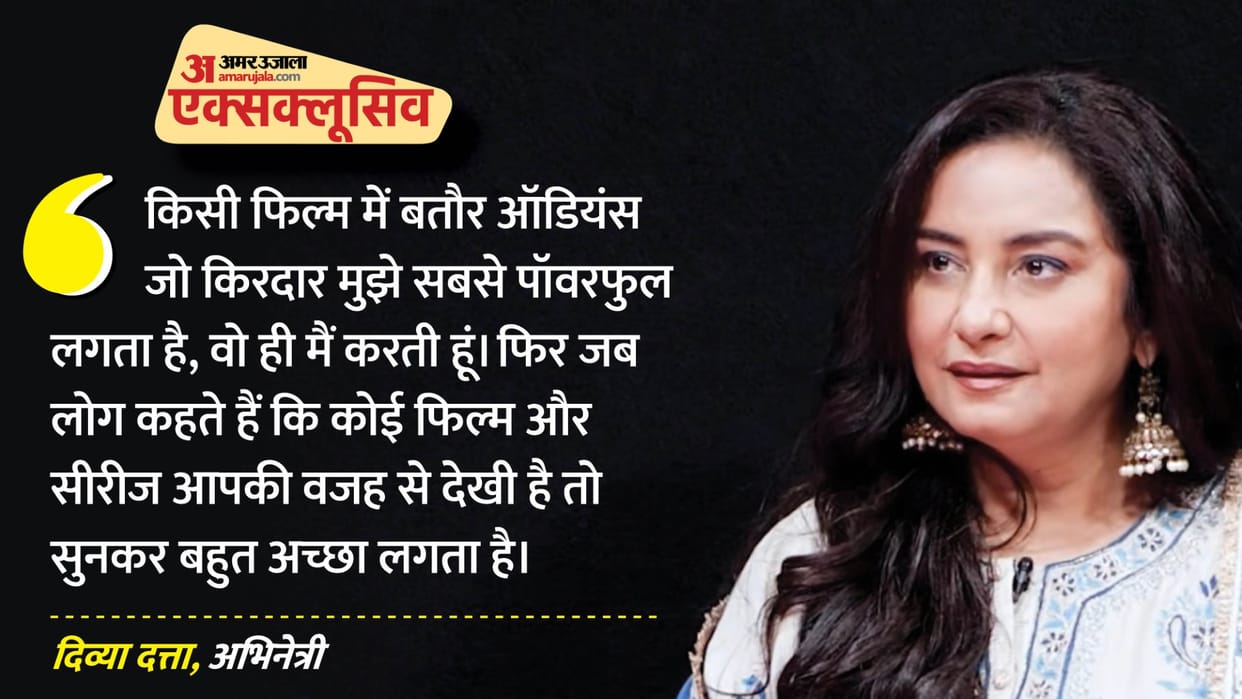 Divya Dutta Exclusive Interview Actress Share Her Life And Career Unknown Facts
