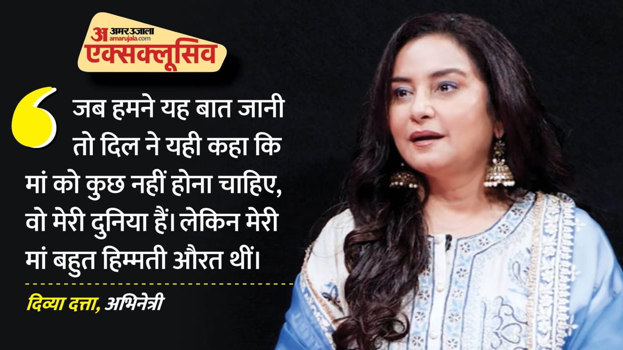 Divya Dutta Exclusive Interview Share How Her Mother Confronts Terrorist Actress Recall Old Incident