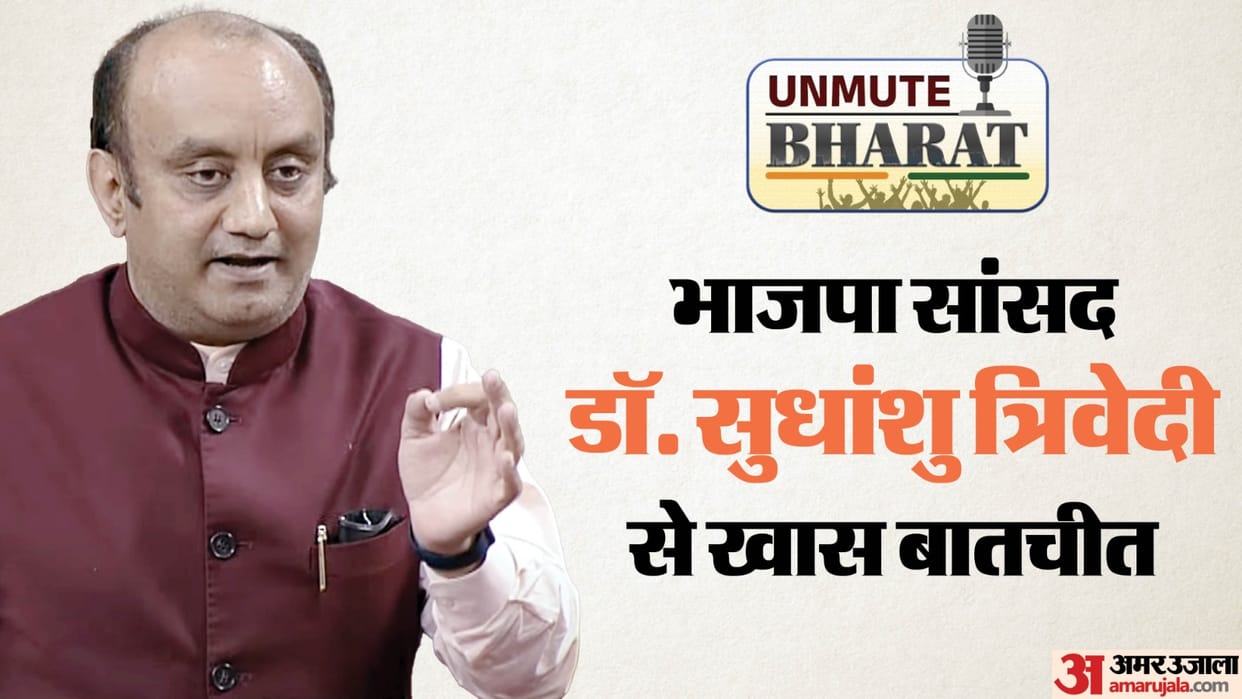 Unmute Bharat: BJP MP Sudhanshu Trivedi With Amar Ujala; Amar Ujala Podcast; Congress, Politics, Election 2026